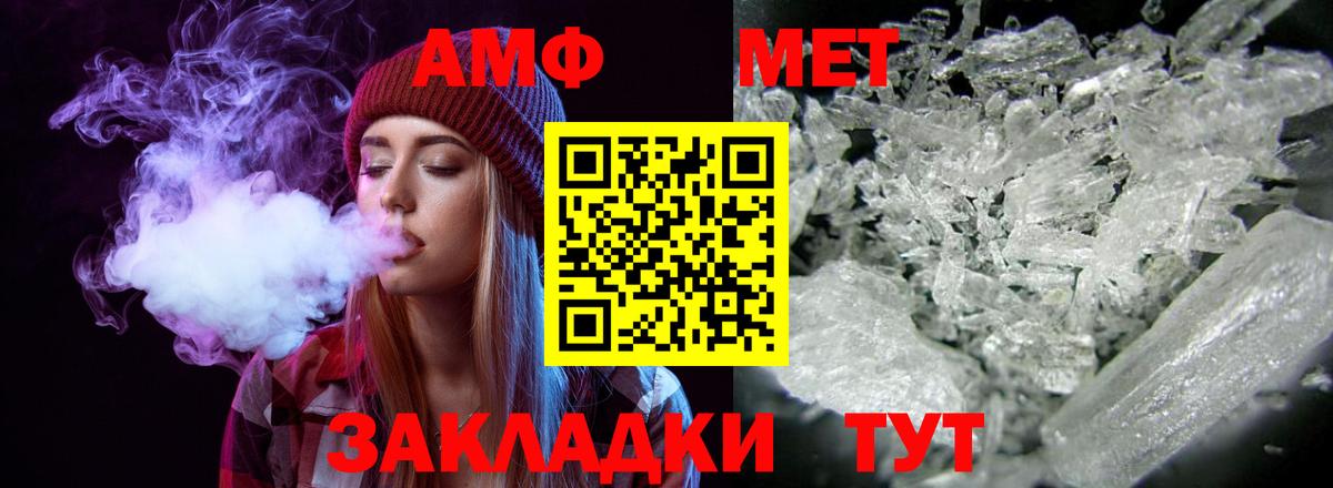 Амфетамин VHQ  Amphetamine  Ачинск  Вход с VPN 