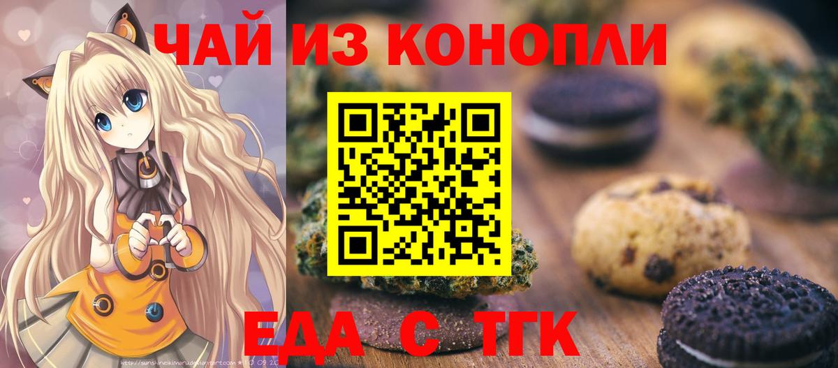 Ачинск  Canna-Cookies марихуана  Вход с VPN 