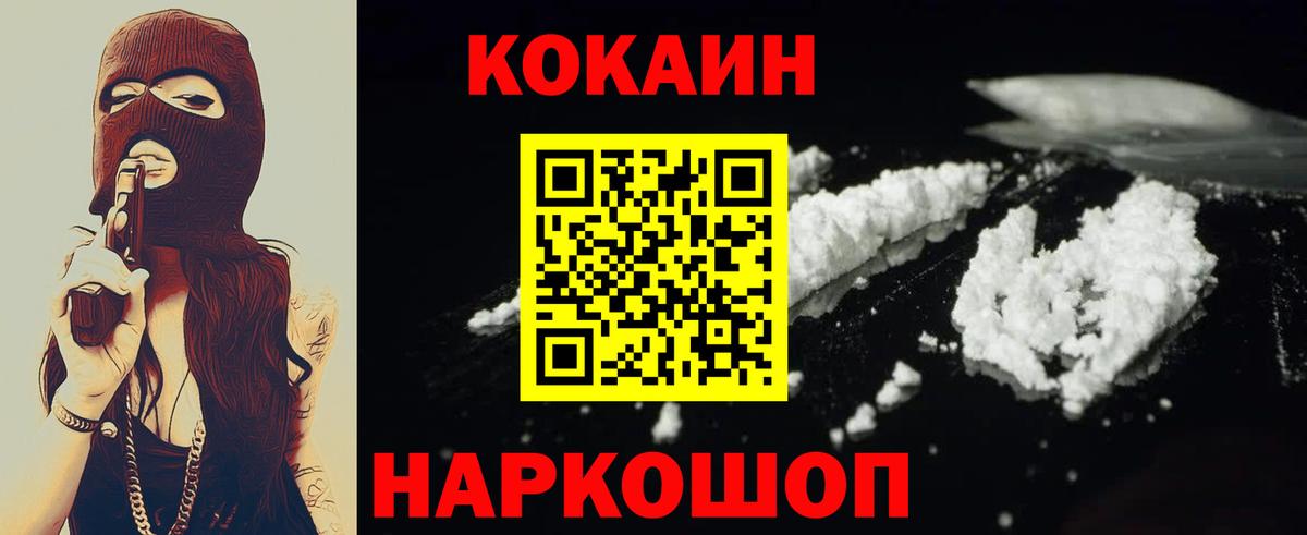 COCAIN Fish Scale  Кокаин  Ачинск  Кокаин Эквадор  Вход с VPN 