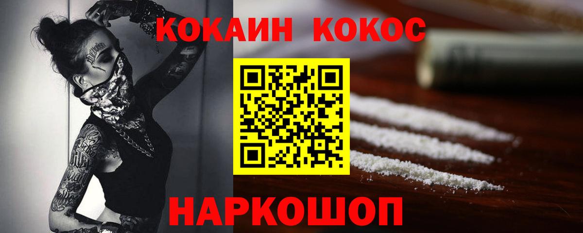 Кокаин Перу Ачинск