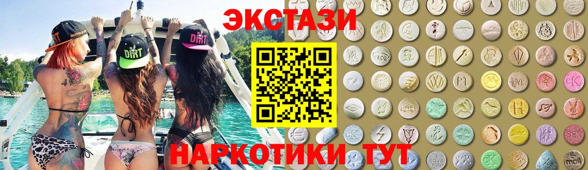 ЭКСТАЗИ Дубай  Вход с VPN  цена   Экстази  Ачинск  ЭКСТАЗИ MDMA 