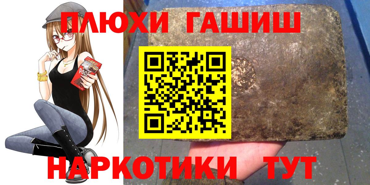 Ачинск  Гашиш хэш  купить закладку  Вход с VPN  ГАШИШ 40% ТГК  Гашиш 