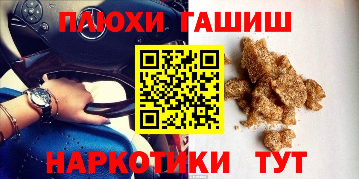 Гашиш 40% ТГК Ачинск