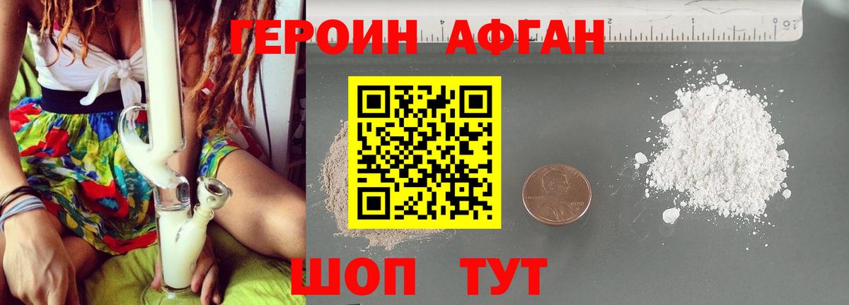 ГЕРОИН VHQ Ачинск