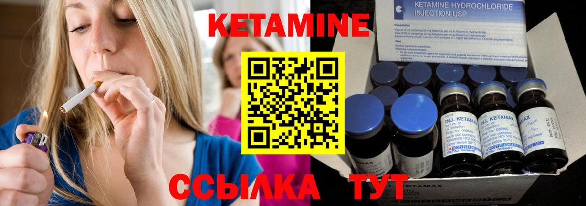 КЕТАМИН VHQ Ачинск