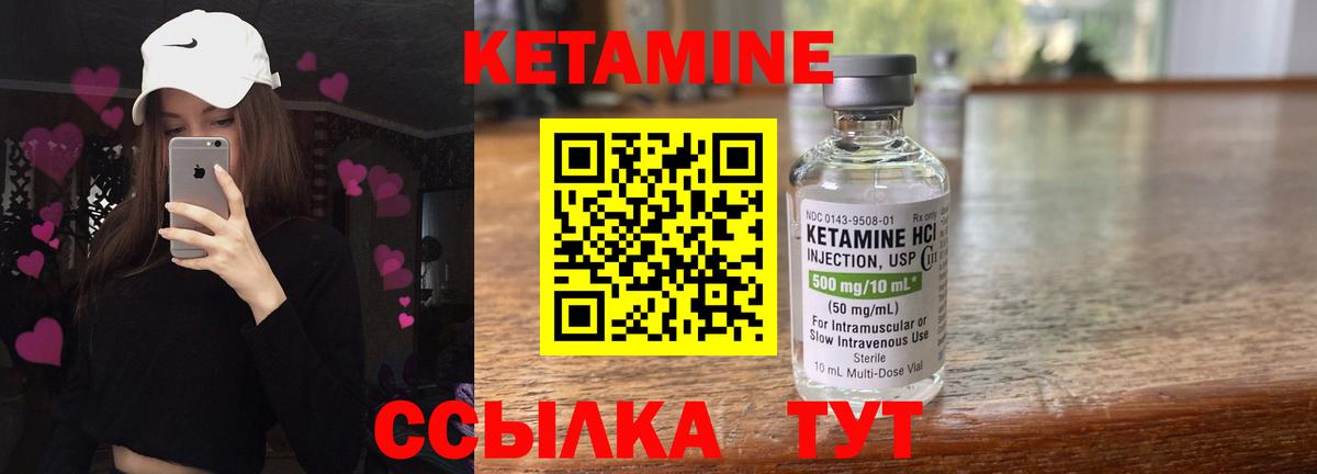 Ачинск  Кетамин VHQ  Вход с VPN  Кетамин VHQ 