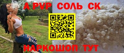 молекула духа Аргун