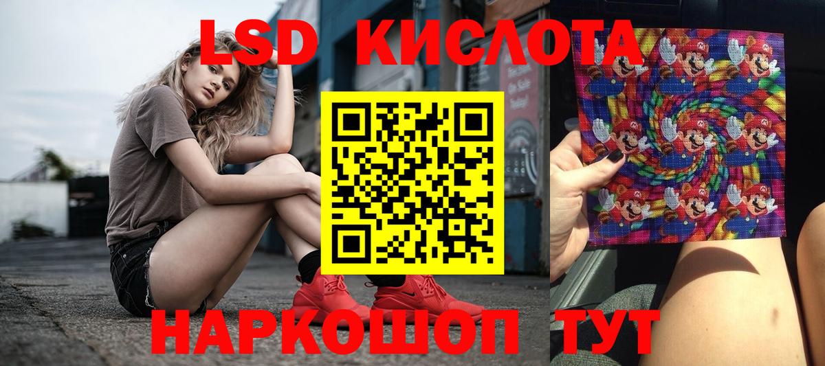 LSD-25 экстази кислота Ачинск