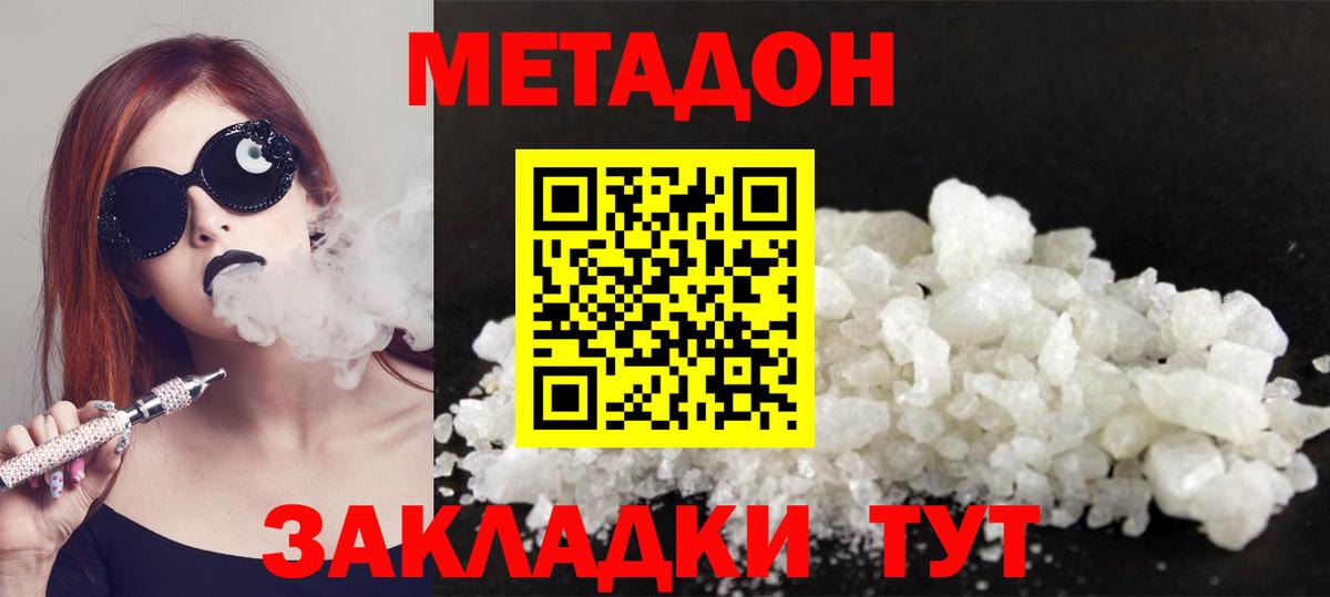 мега онион  МЕТАДОН methadone  Вход с VPN  Ачинск 