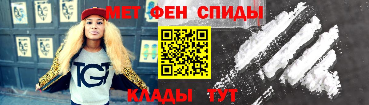Метамфетамин кристалл Ачинск