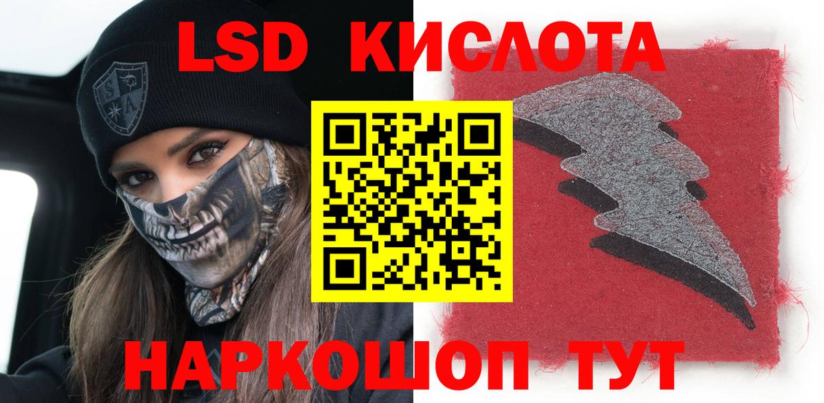 Ачинск  Наркотические марки 1500мкг  Наркотические марки 1500мкг  Вход с VPN 