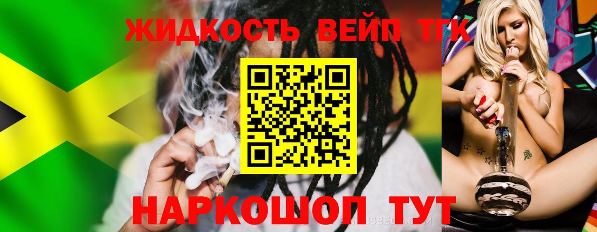 Дистиллят ТГК вейп Ачинск