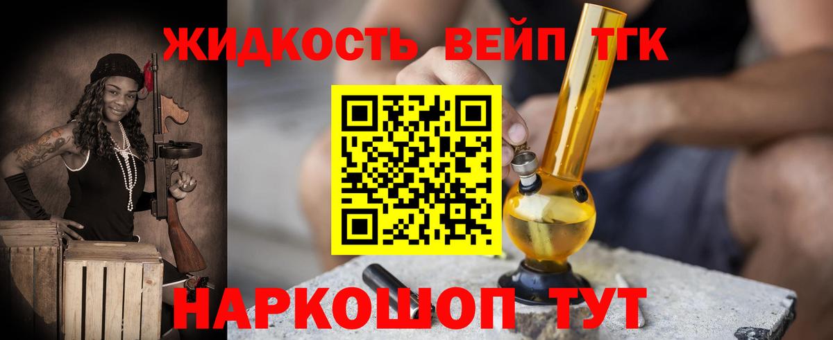 ТГК гашишное масло  Вход с VPN  ТГК гашишное масло  Ачинск 