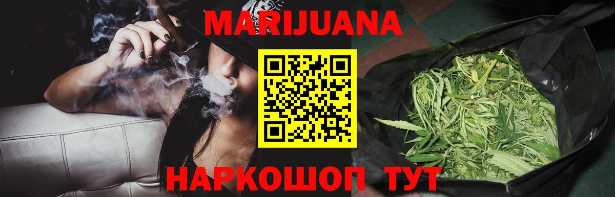 Бошки марихуана Ganja Ачинск